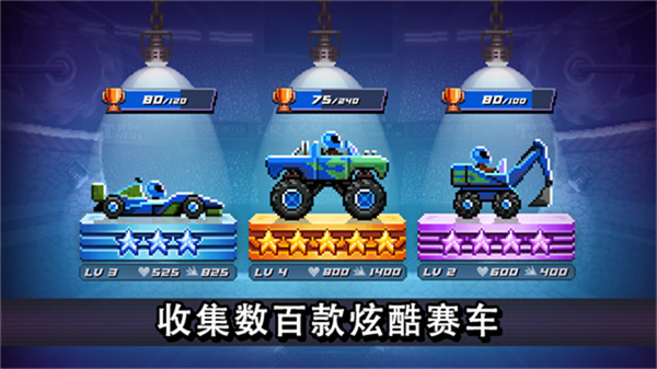 撞头赛车协作版截图4