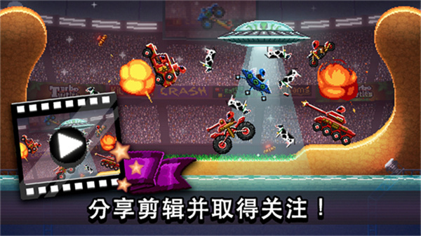 撞头赛车协作版截图3