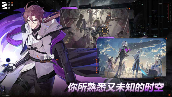 卡厄思梦境国际服截图1
