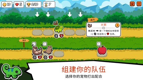 小动物自走棋中文版截图3