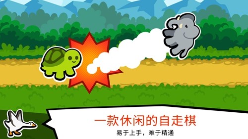 小动物自走棋中文版截图1