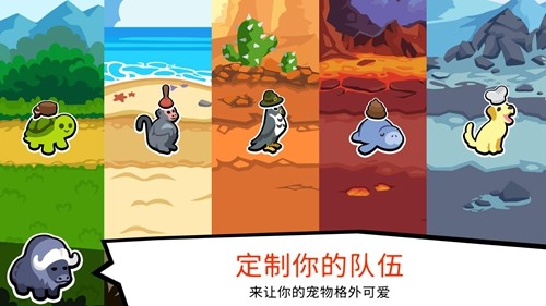 小动物自走棋中文版截图4
