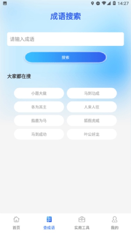 全民工具箱截图2