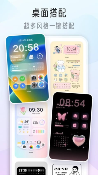 ISCREEN官方正版截图2
