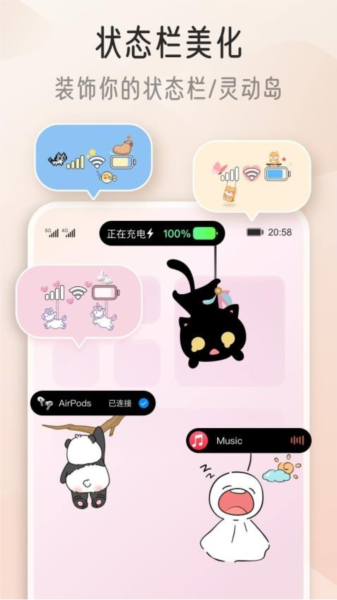 ISCREEN官方正版截图3