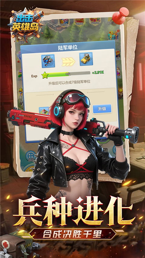 出击英雄岛内置菜单截图3