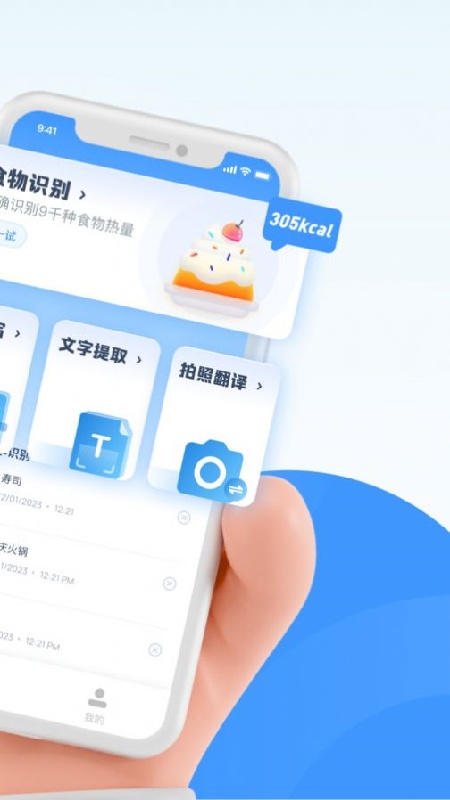 无印扫描截图3