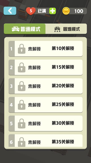拥挤车位截图2