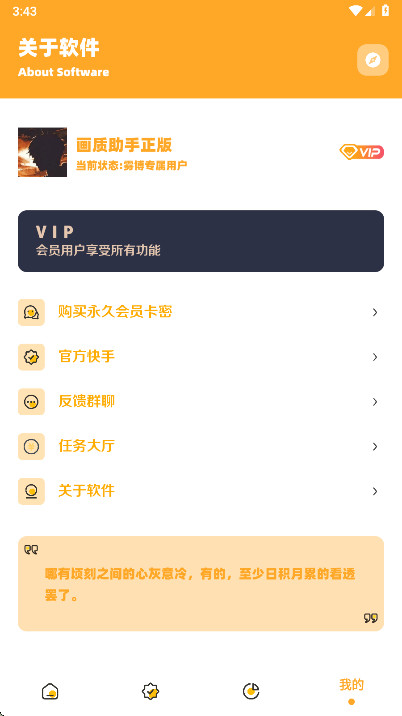 小雾博画质盒子app截图3