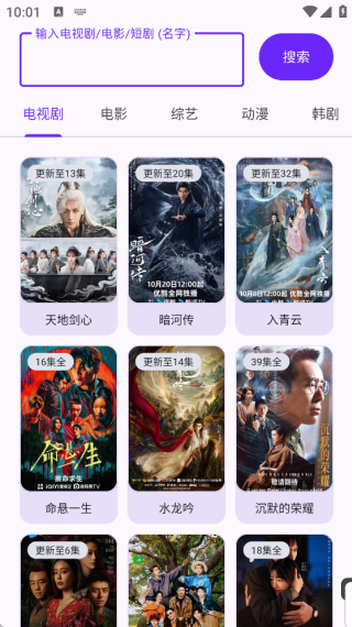淘应用软件库截图2