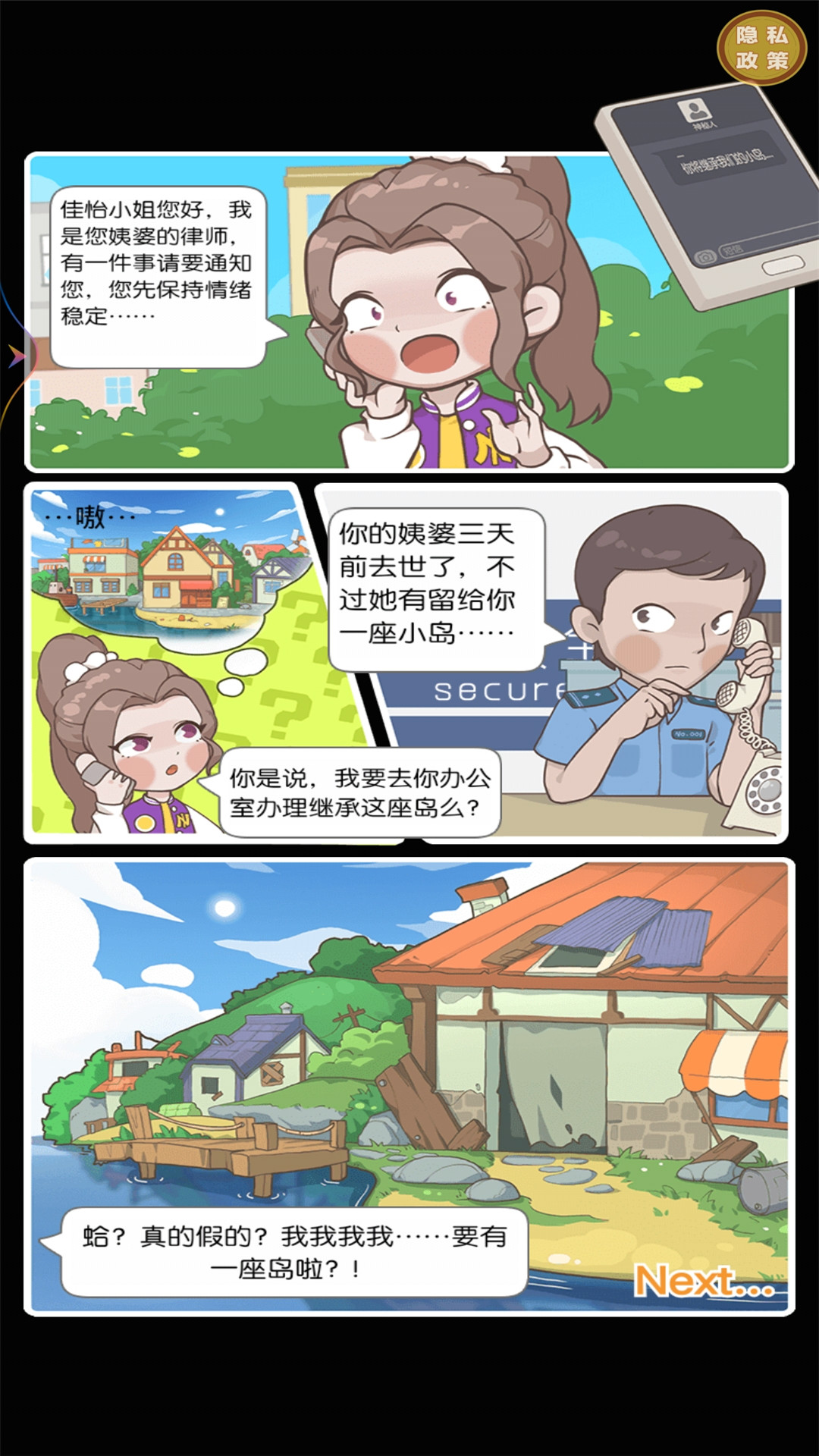 从岛主开始截图1