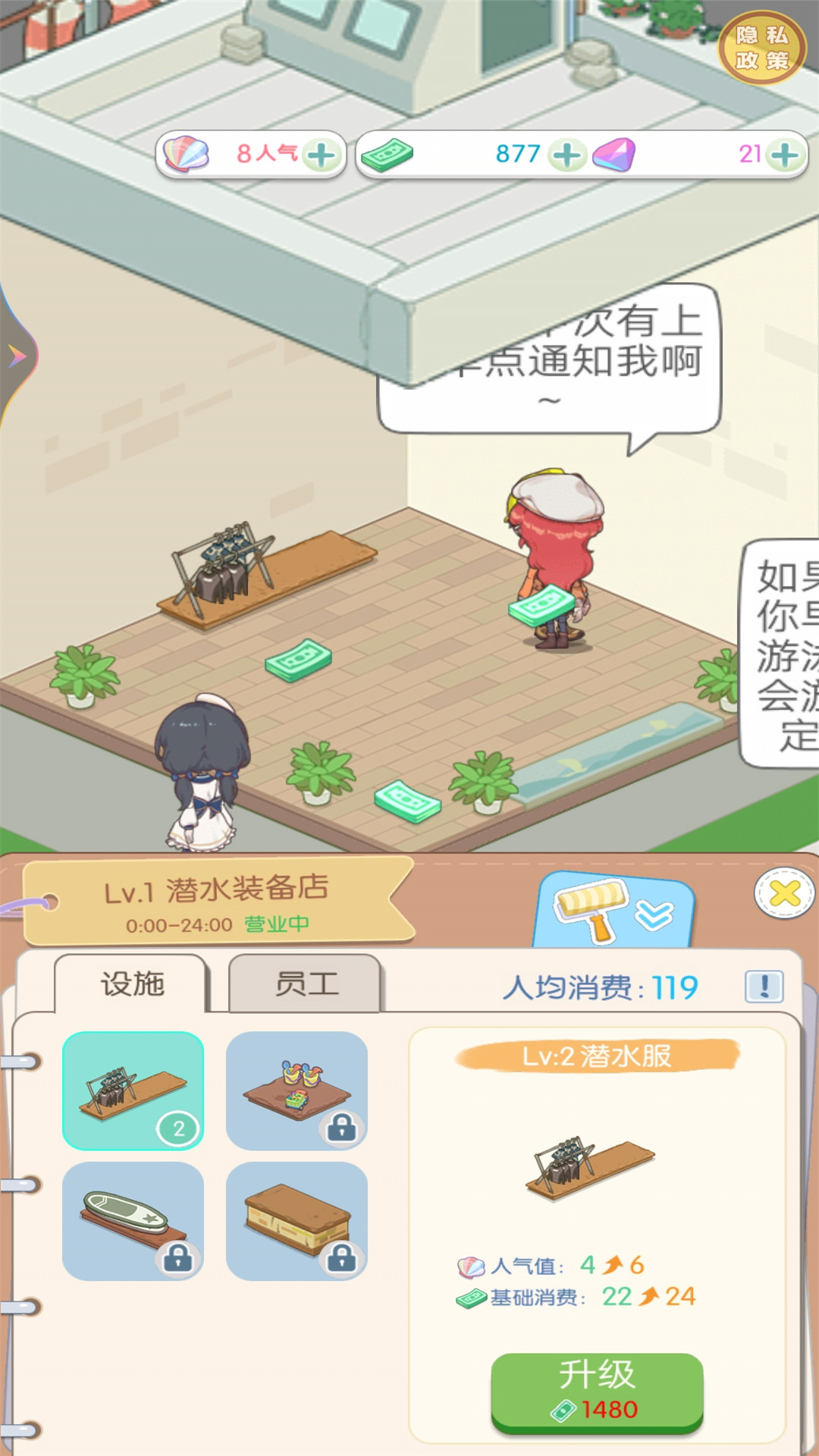 从岛主开始截图4