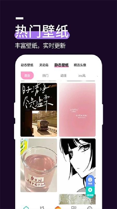 星空透明壁纸安卓版截图1