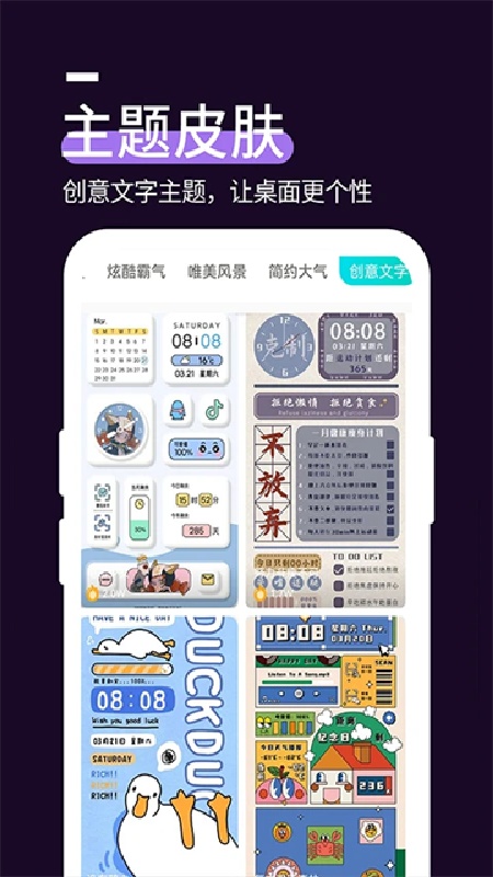 星空透明壁纸安卓版截图2