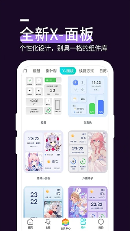 星空透明壁纸安卓版截图4