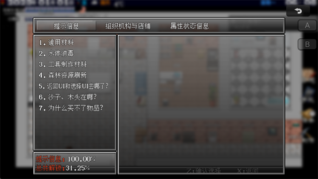摆渡人生末日危机截图3