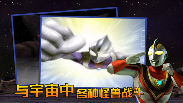 奥特曼格斗进化3手机版截图3