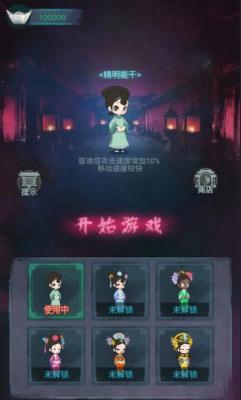 深宫诡敲门游戏截图3