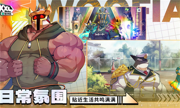 XXL猛汉特区国际服截图1