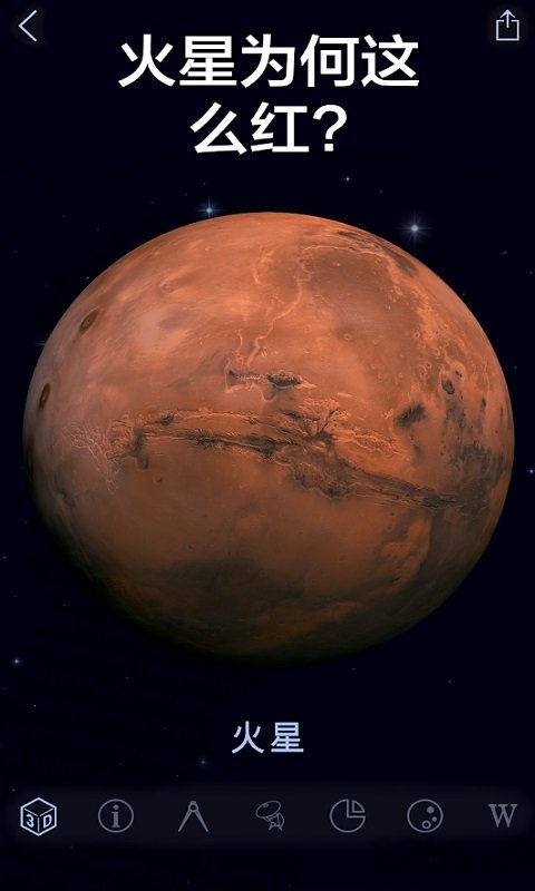 星空漫步2中文版截图3