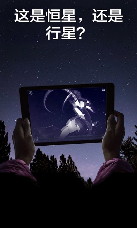 星空漫步2中文版截图2