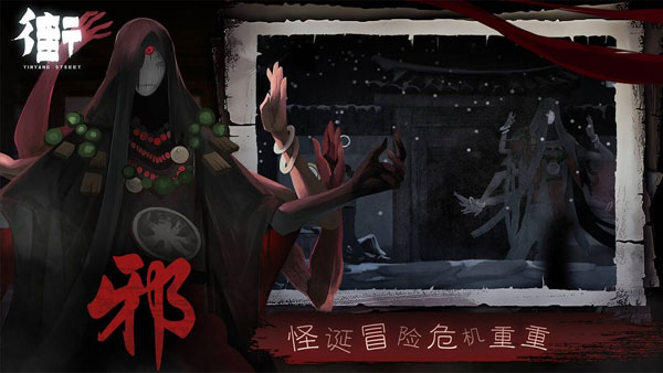 街阴阳途游戏截图3