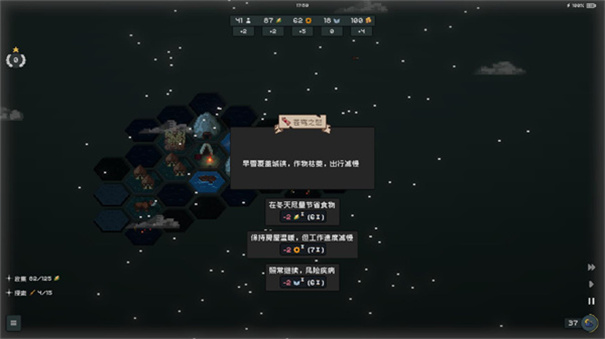 边陲遗民截图1