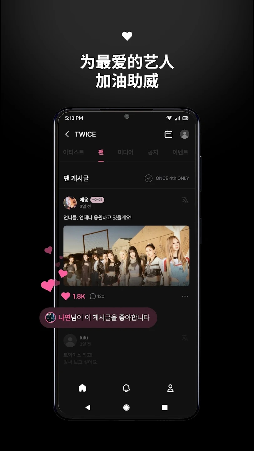 jypfans安卓版截图1