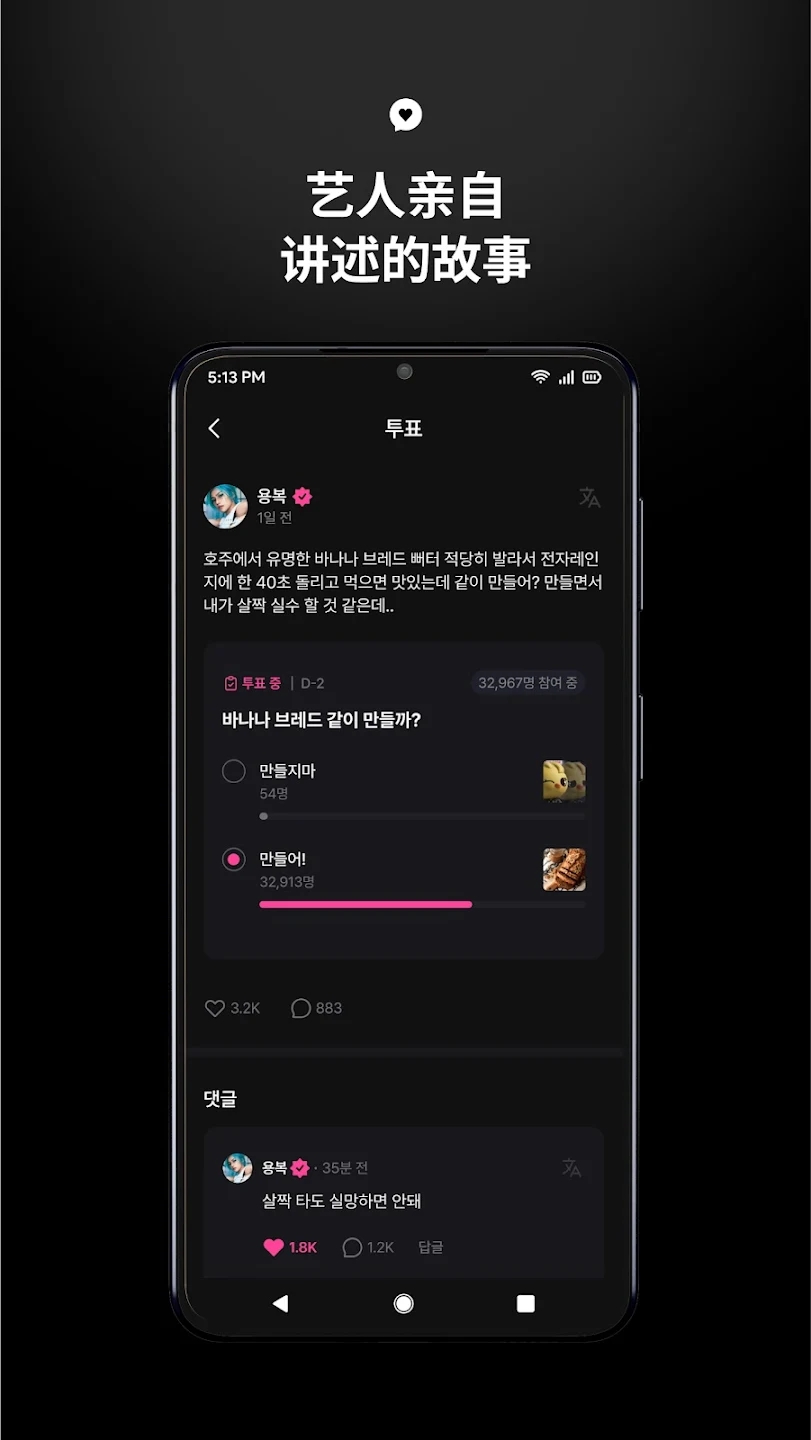 jypfans安卓版截图2