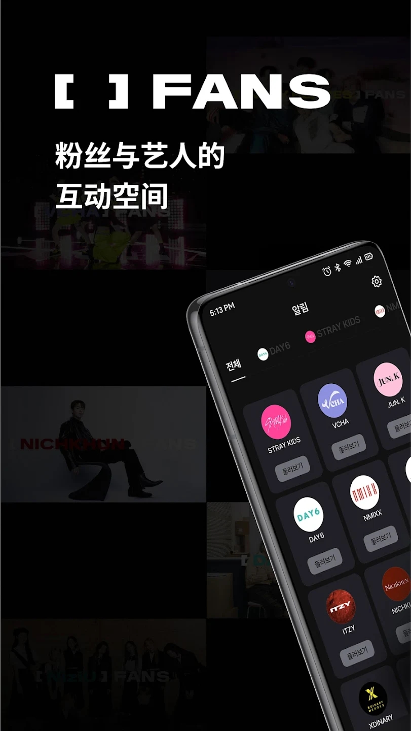 jypfans安卓版截图4