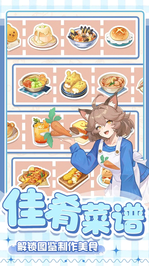 解忧小食光截图2