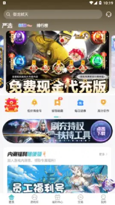52玩手游截图1