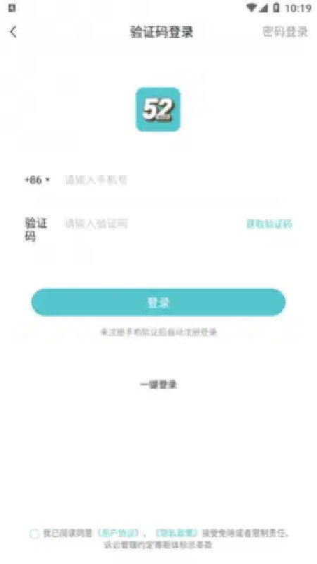 52玩手游截图3