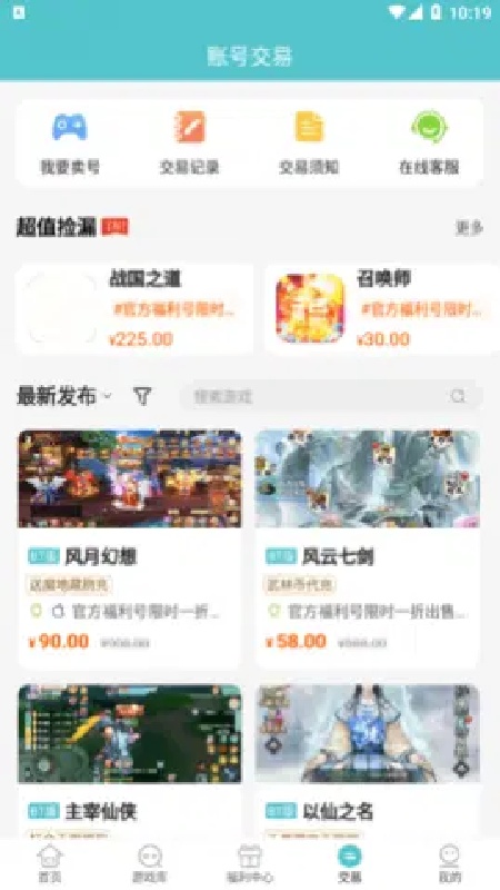52玩手游截图4