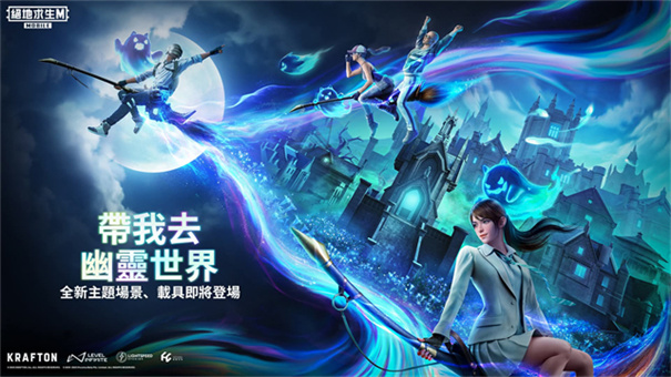 绝地求生国际服截图2
