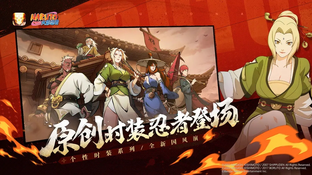 火影忍者手游截图4