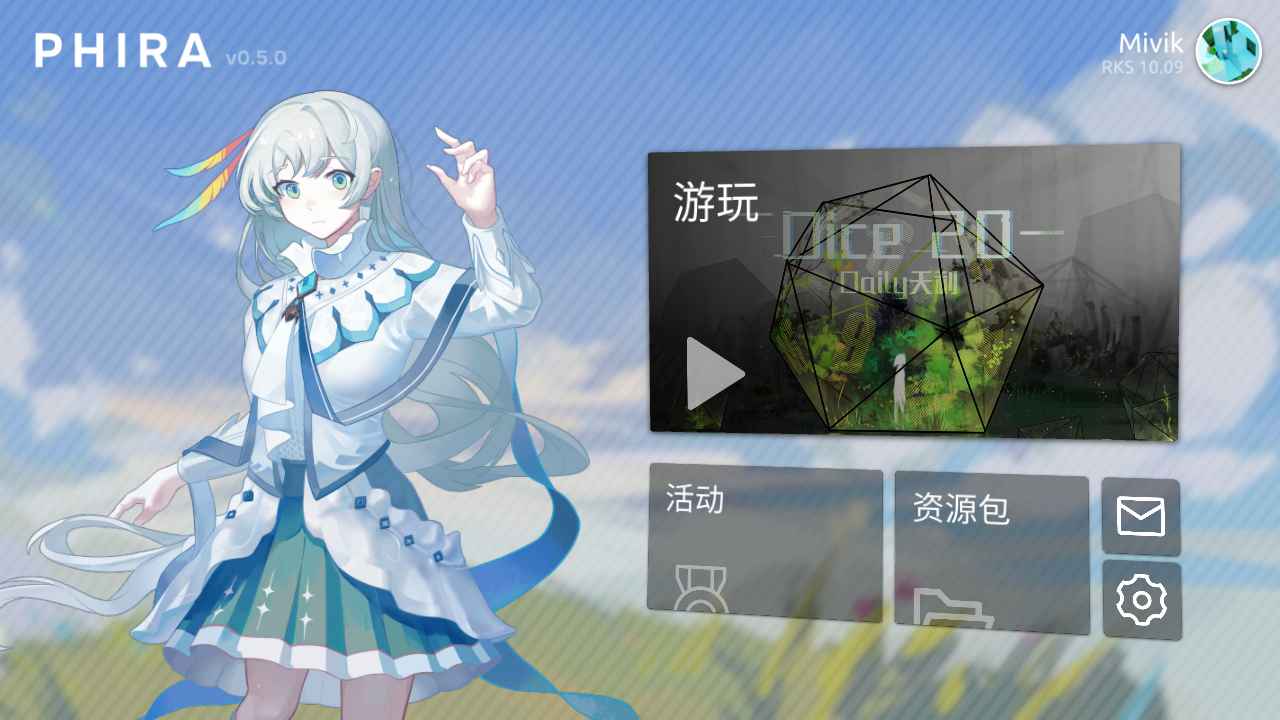 Phira截图6