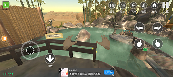 小忍计划温泉版截图1