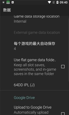 Mupen64Plus FZ截图1