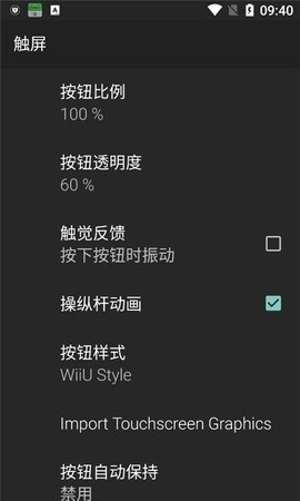 Mupen64Plus FZ截图2