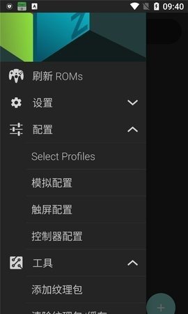 Mupen64Plus FZ截图3