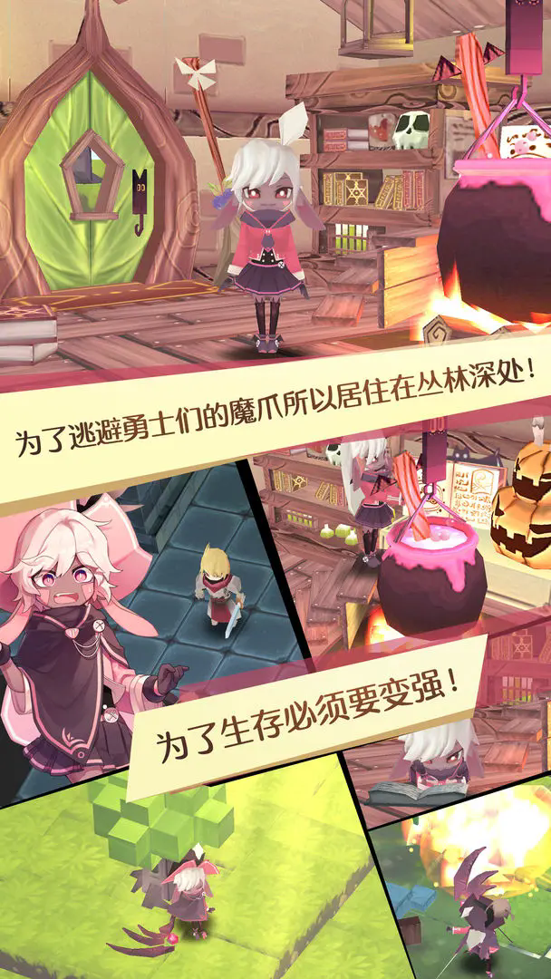 魔女之泉截图2