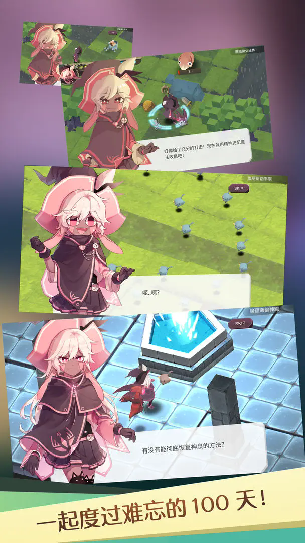 魔女之泉截图3