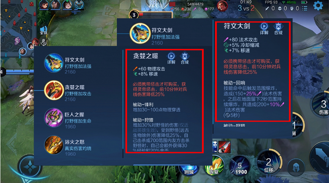 贪婪之噬和巨人之握哪个好 贪婪之噬在哪里面