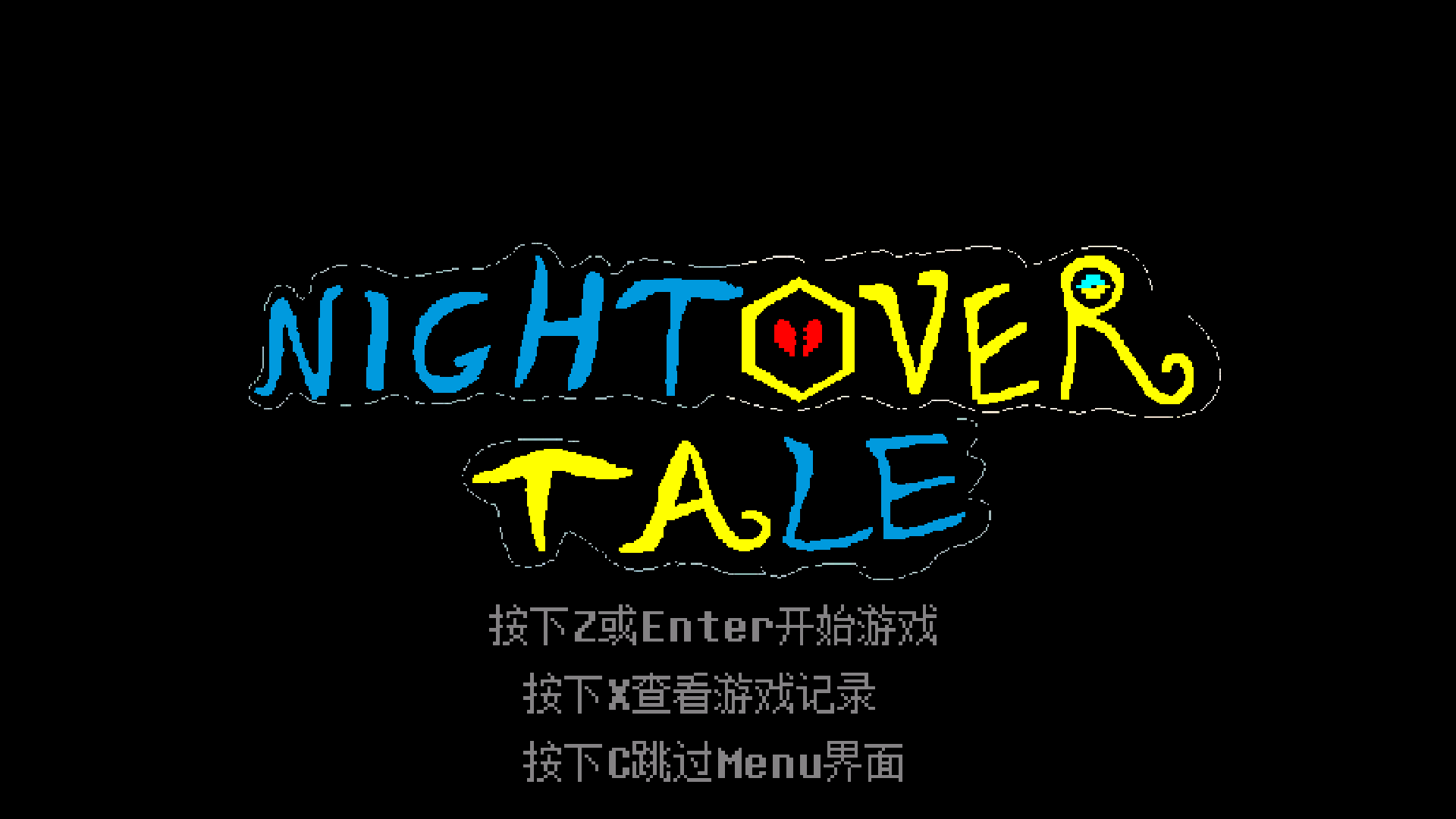 传说之下白菜遭遇战手机版3