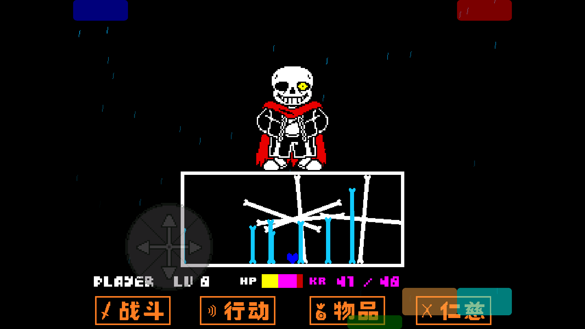 传说之下白菜遭遇战手机版2
