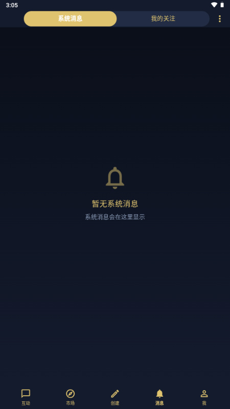 世界书截图2