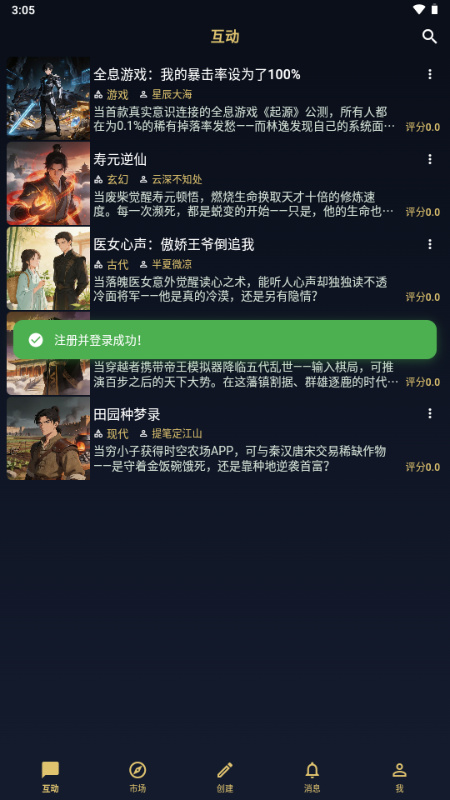世界书截图4