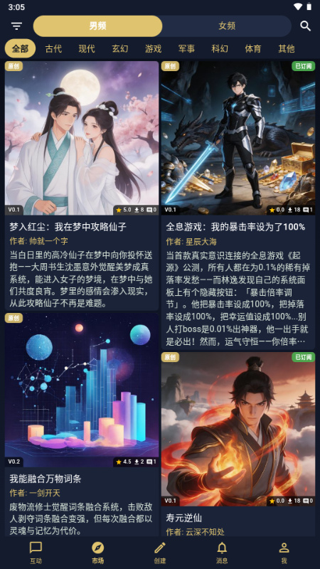 世界书截图3