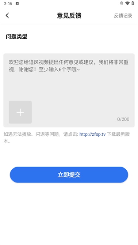 追风视频免费版截图2